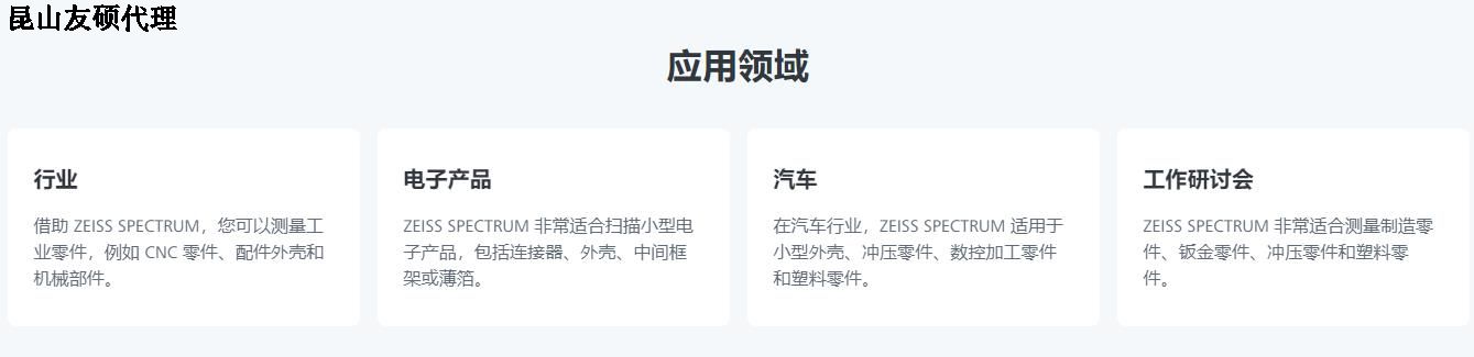 固原固原蔡司固原三坐标